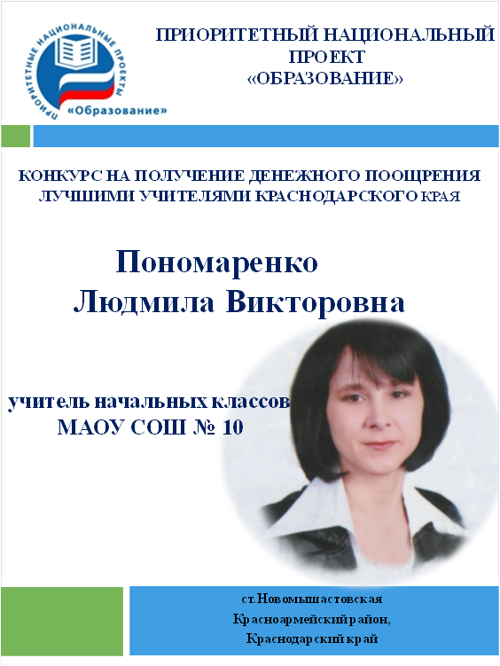 Краснодарский край конкурс на денежное поощрение Краснодарский край конкурс на денежное поощрение